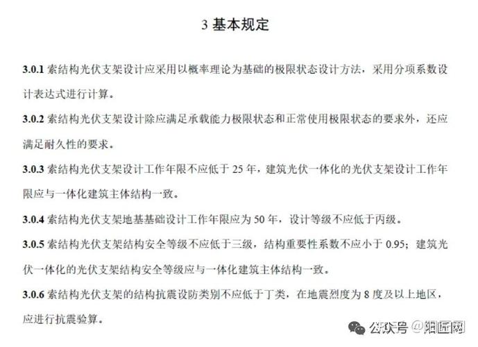 索结构光伏支架技术规程（NB/T 11813）技术解析与应用展望